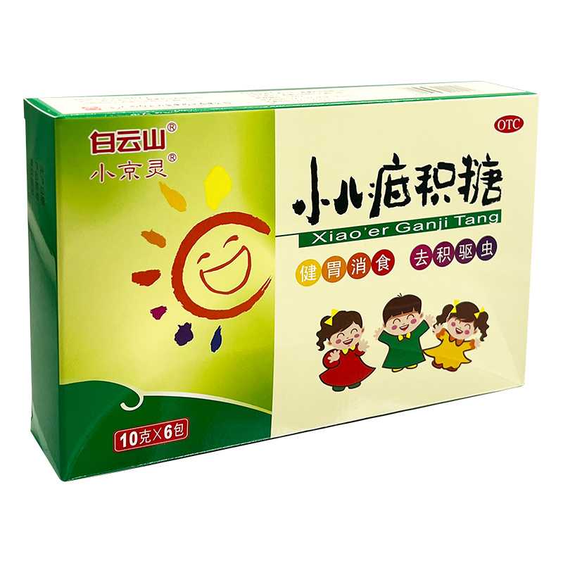 小兒疳積糖(白云山)— 廣西白云山盈康藥業(yè)有限公司