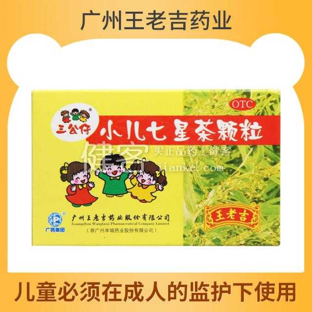 香砂養(yǎng)胃丸(梁湖)—廣州王老吉藥業(yè)股份有限公司