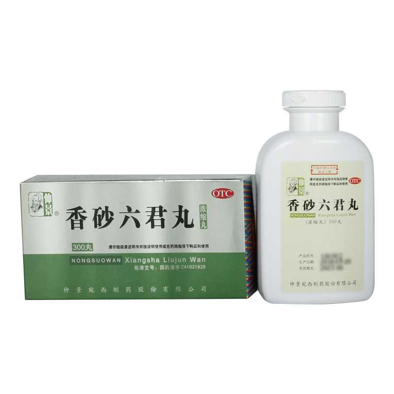 香砂六君丸(仲景)—仲景宛西制藥股份有限公司（原河南省宛西制藥股份有限公司）