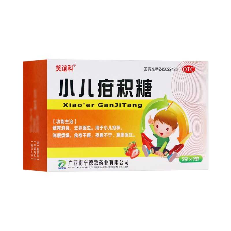 小兒疳積糖(笑誼科)—廣西南寧德致藥業(yè)有限公司