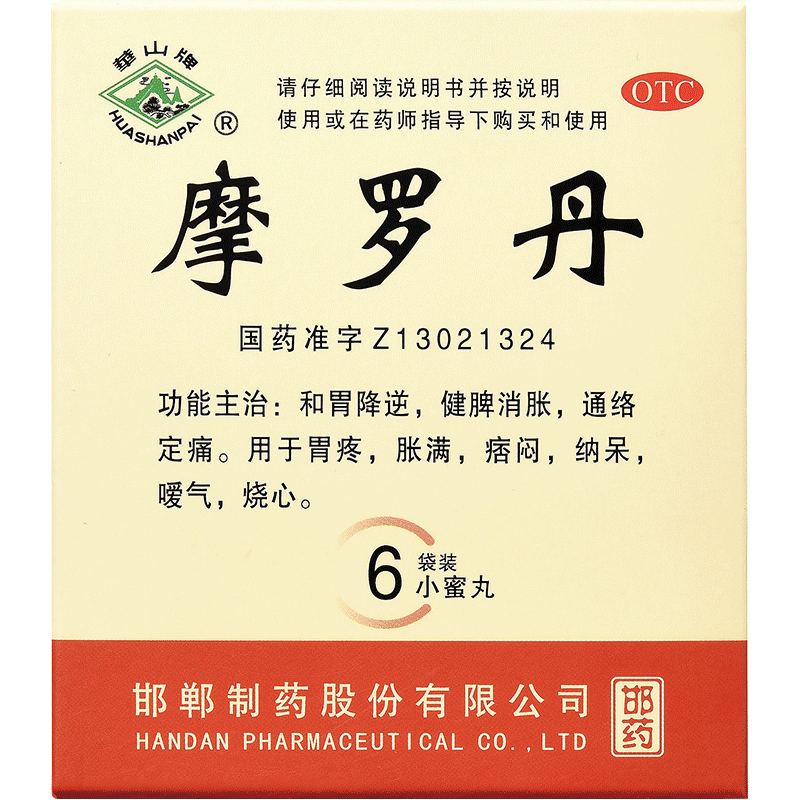 摩羅丹(華山牌)—邯鄲制藥股份有限公司（原邯鄲摩羅丹藥業(yè)股份有限公司）