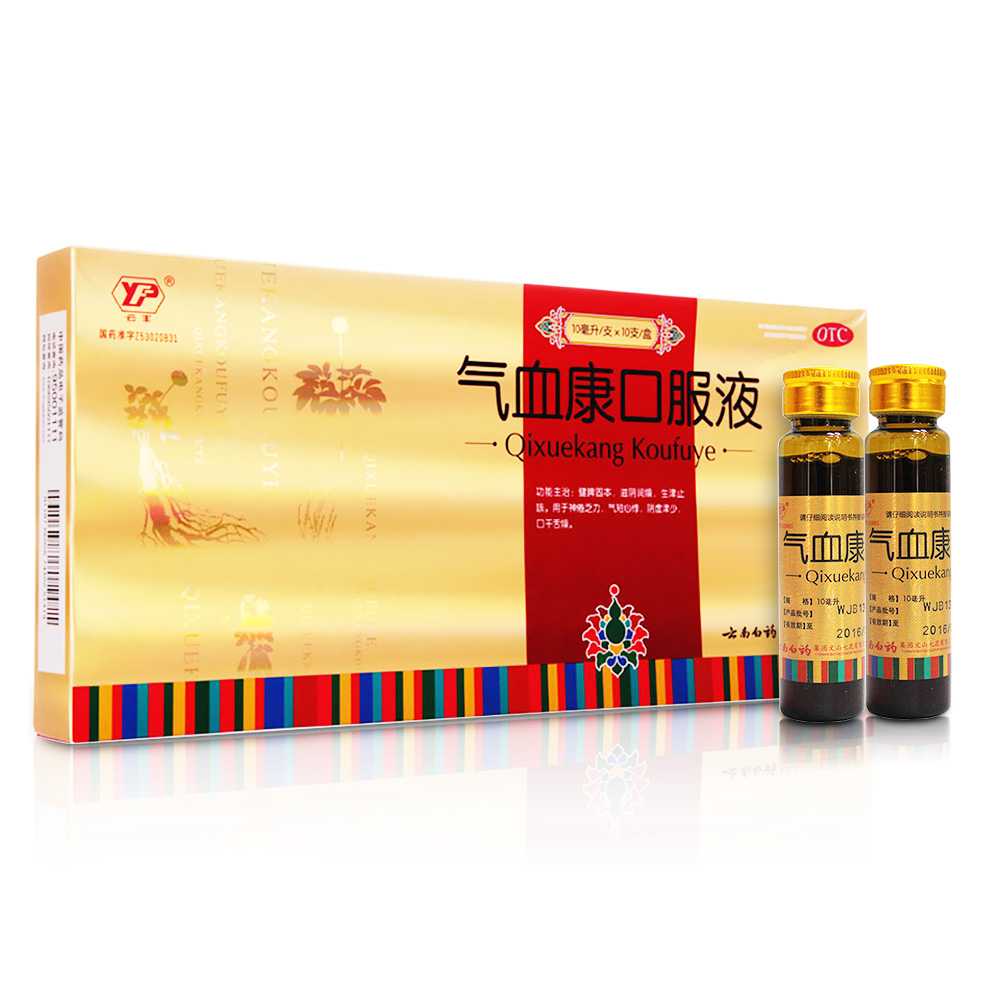 氣血康口服液(七花)--云南白藥集團文山七花有限責任公司