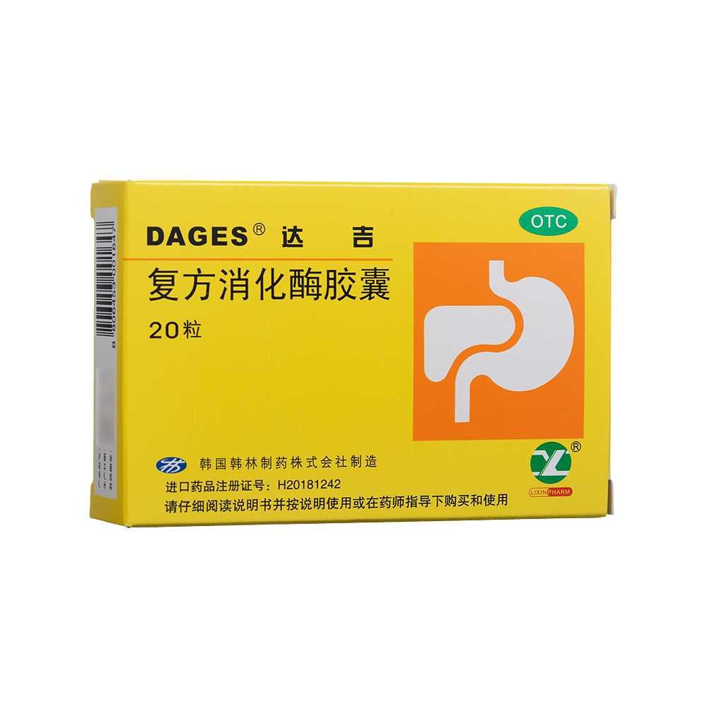 復(fù)方消化酶膠囊(達(dá)吉)—Hanlim Pharmaceutical Co., Ltd.(韓國(guó))