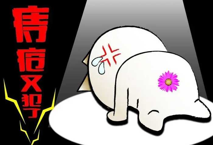 遠離痔瘡，教你四招！