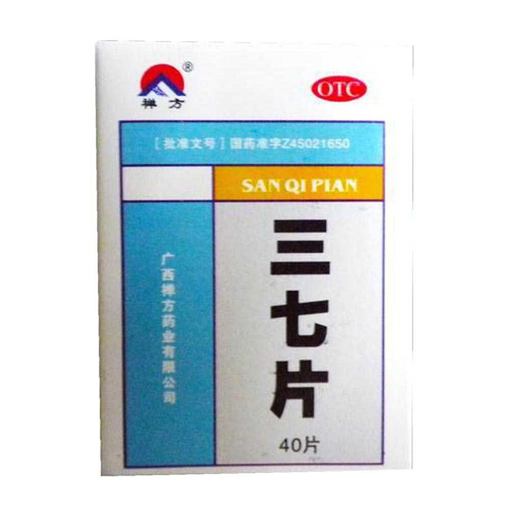三七片(禪方)—廣西禪方藥業(yè)有限公司