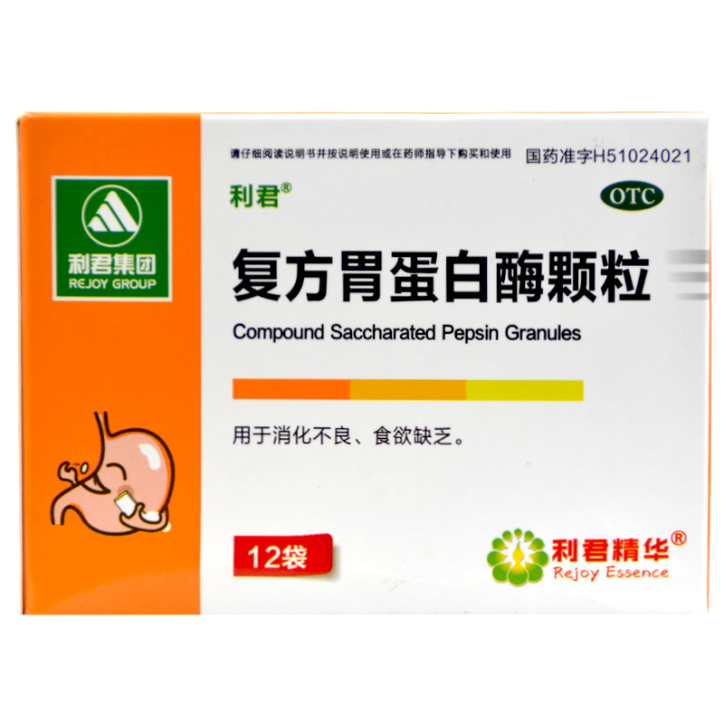 復(fù)方胃蛋白酶顆粒(利君)