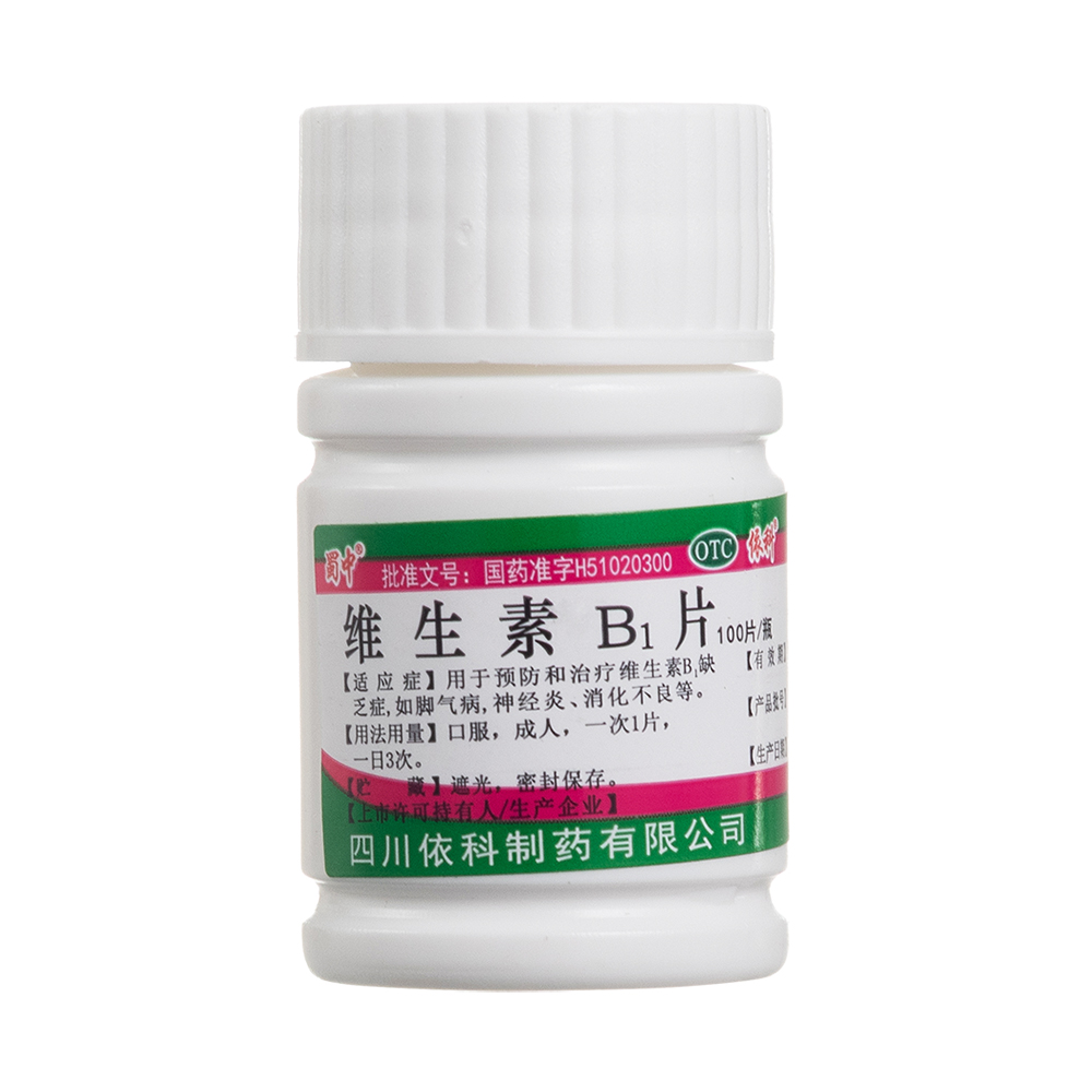 維生素B1片(蜀中)—四川依科制藥有限公司(原四川蜀中制藥有限公司)