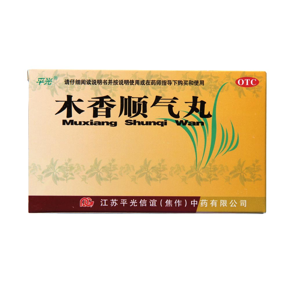 木香順氣丸(平光)-江蘇平光信誼(焦作)中藥有限公司