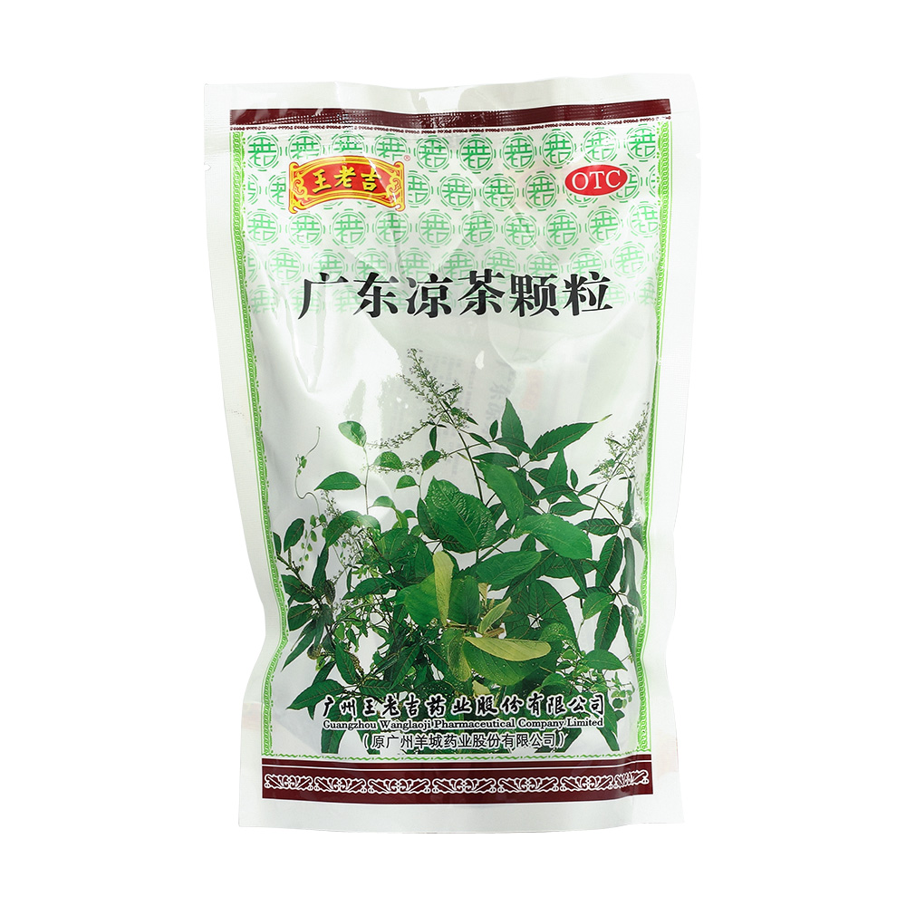 廣東涼茶顆粒(王老吉)—廣州王老吉藥業(yè)股份有限公司