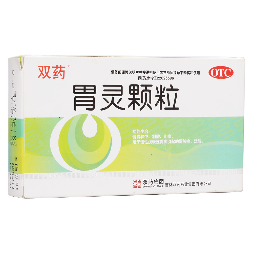 胃靈顆粒(雙藥)-吉林雙藥藥業(yè)集團有限公司