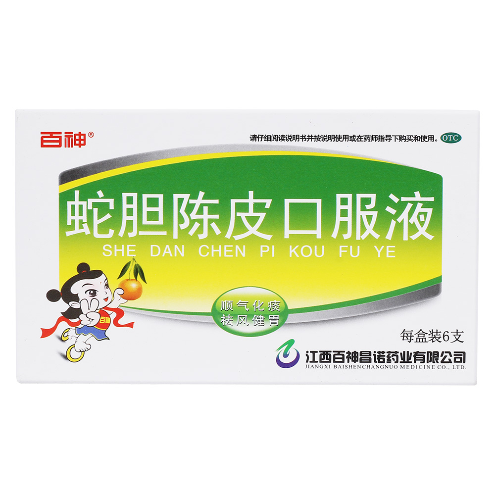 蛇膽陳皮口服液(百神)—江西百神昌諾藥業(yè)有限公司