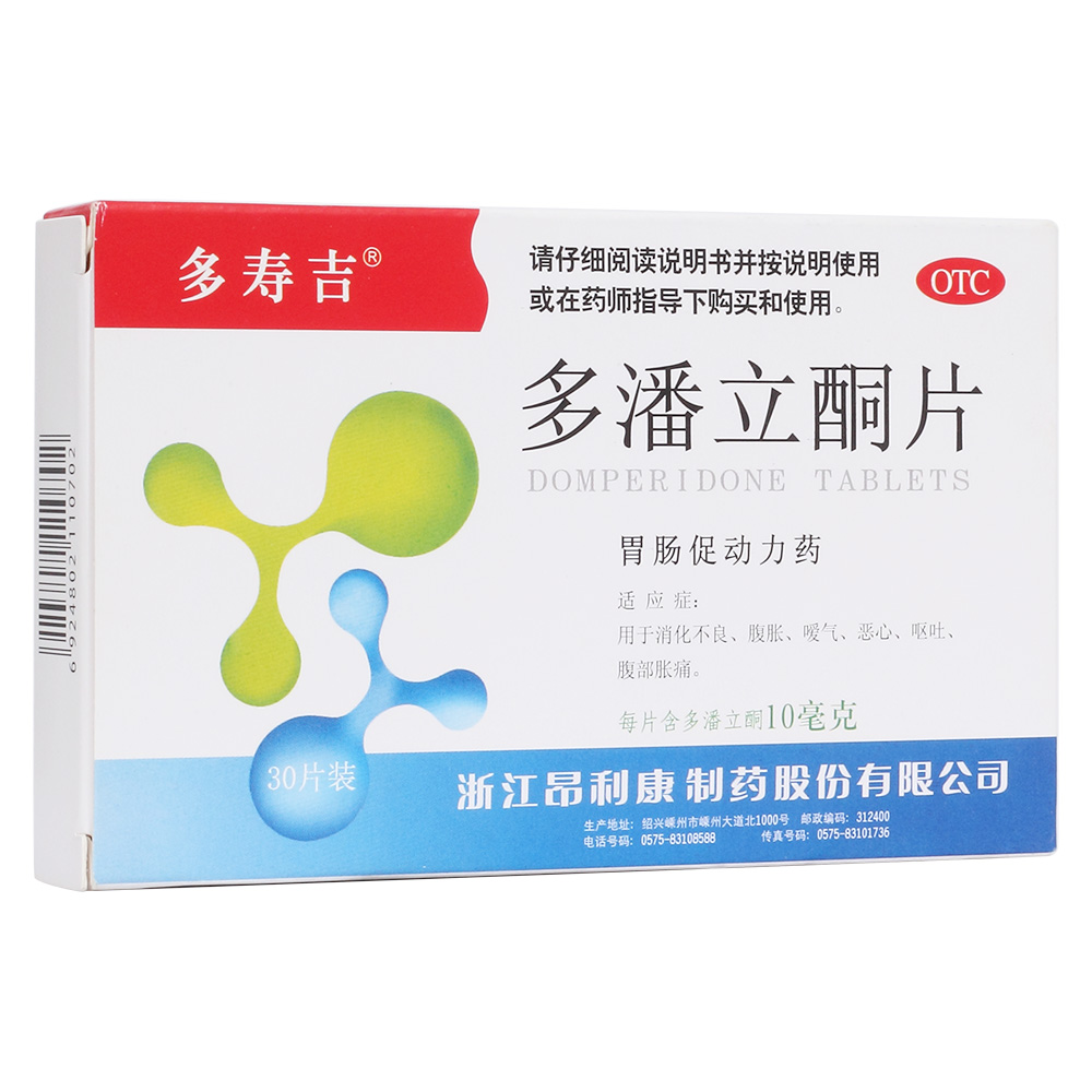 多潘立酮片(多壽吉)—浙江昂利康制藥股份有限公司(原浙江昂利康制藥有限公司)