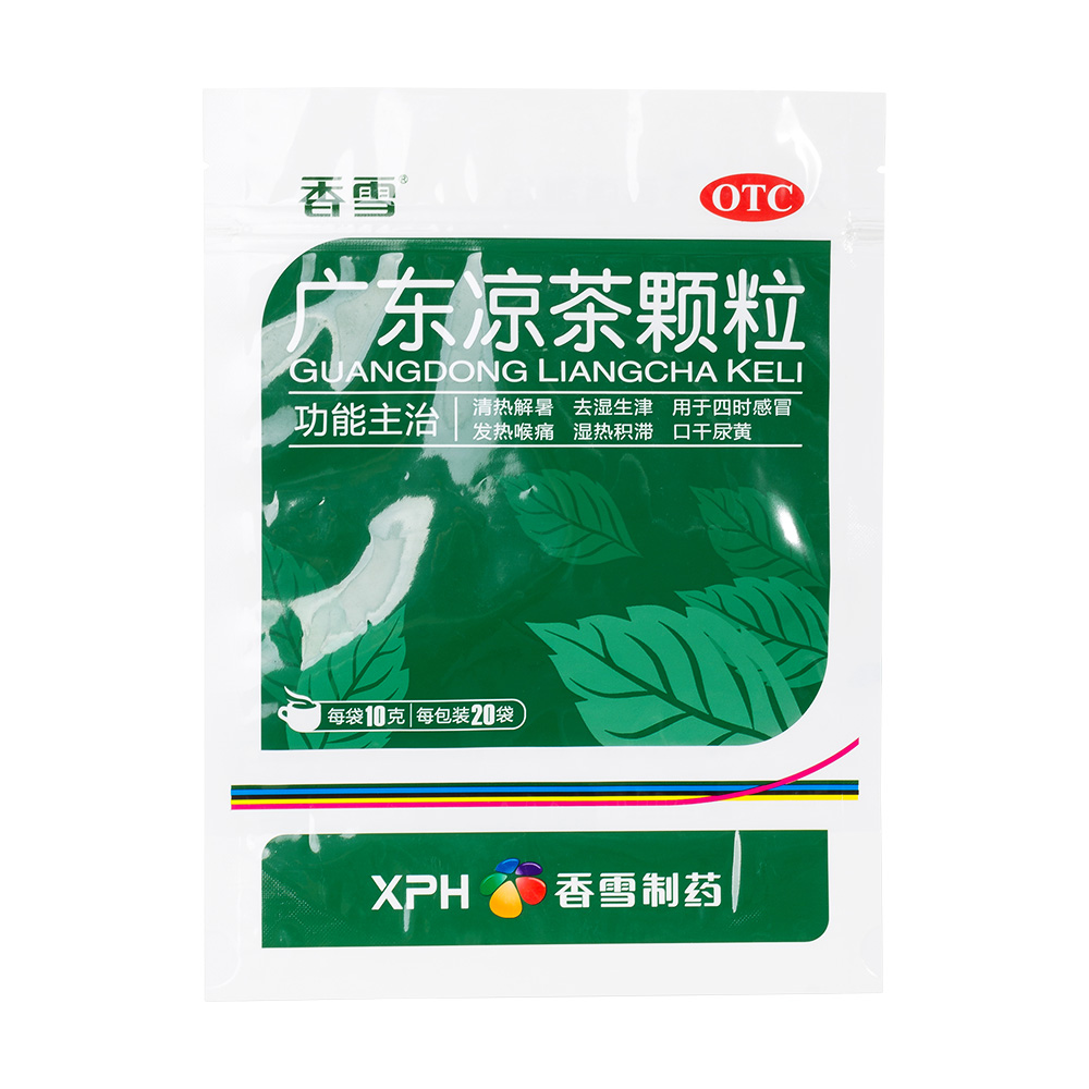 廣東涼茶顆粒(香雪)—廣東化州中藥廠制藥有限公司