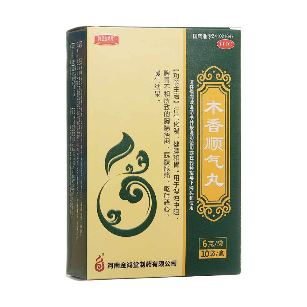木香順氣丸(鴻昱金鴻堂)-河南金鴻堂制藥有限公司