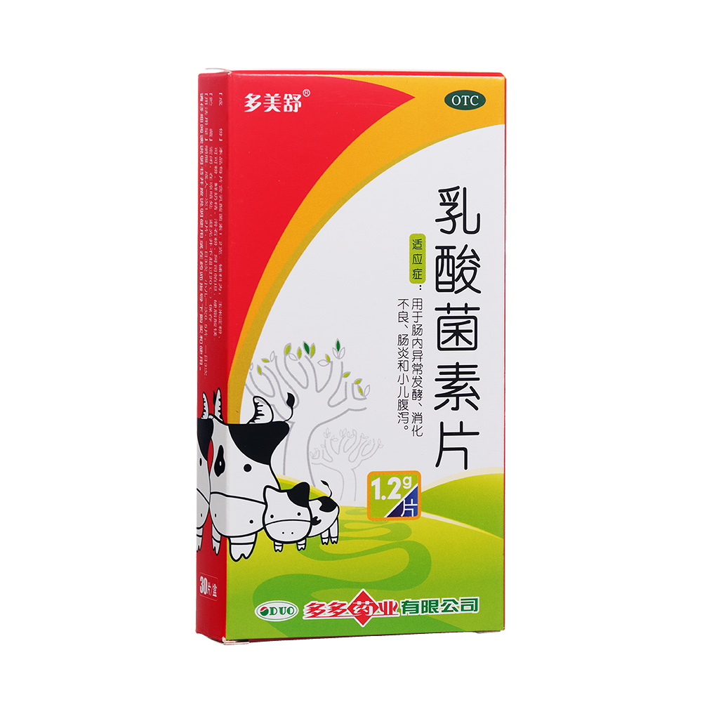 乳酸菌素片(多美舒)-多多藥業(yè)有限公司