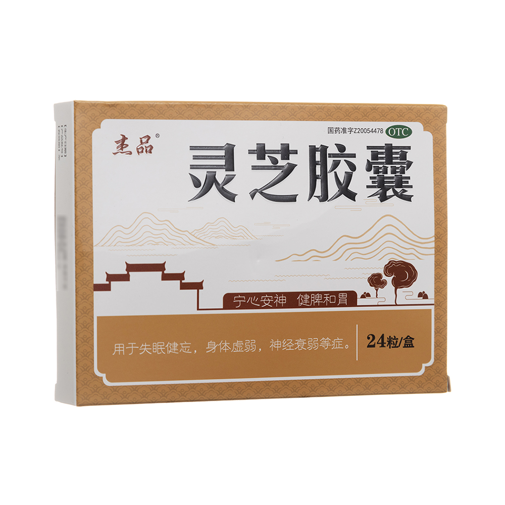 靈芝膠囊(杰品)-安徽同泰藥業(yè)有限公司
