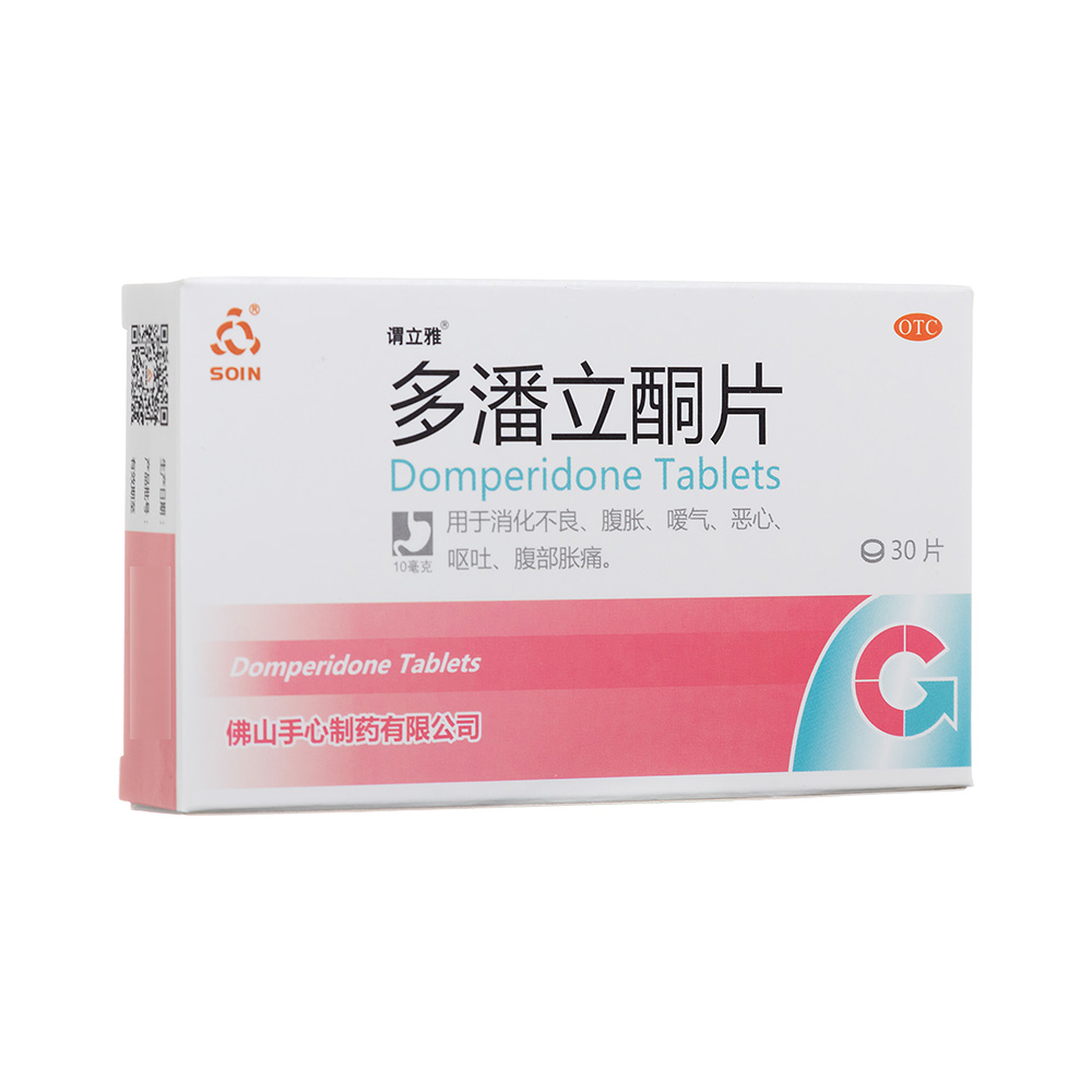 多潘立酮片(謂立雅)-佛山手心制藥有限公司(原阿特維斯(佛山)制藥有限公司)