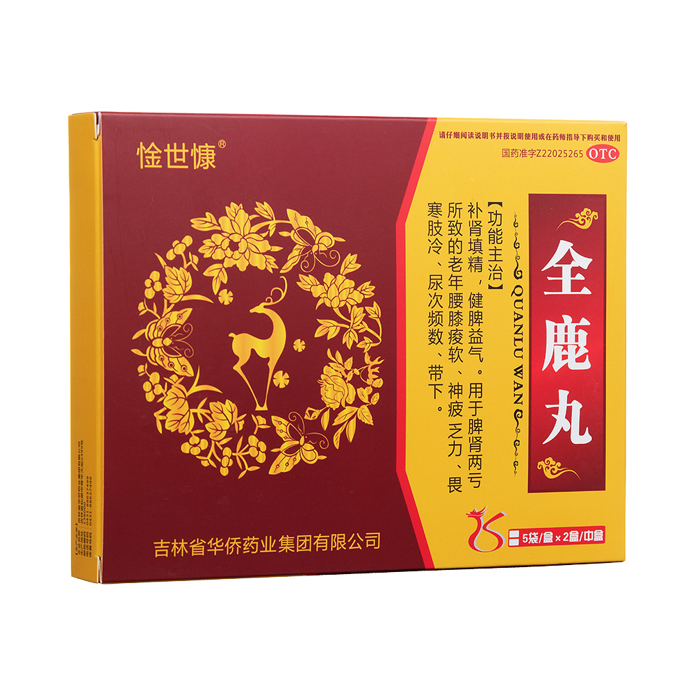 全鹿丸(惍世慷)-吉林省華僑藥業(yè)集團(tuán)有限公司