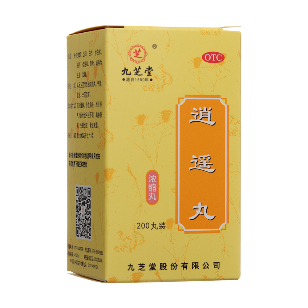 逍遙丸(濃縮丸)(九芝堂)-九芝堂股份有限公司