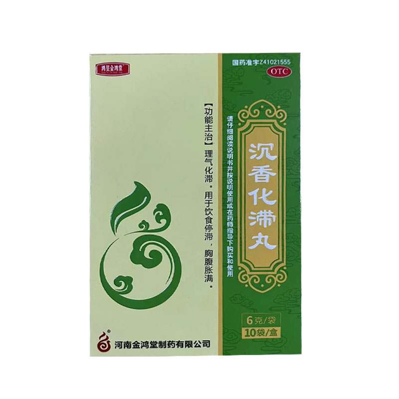 沉香化滯丸(鴻昱金鴻堂)—河南金鴻堂制藥有限公司
