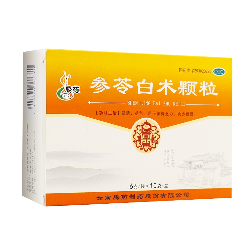 參苓白術(shù)顆粒(騰藥)-云南騰藥制藥股份有限公司