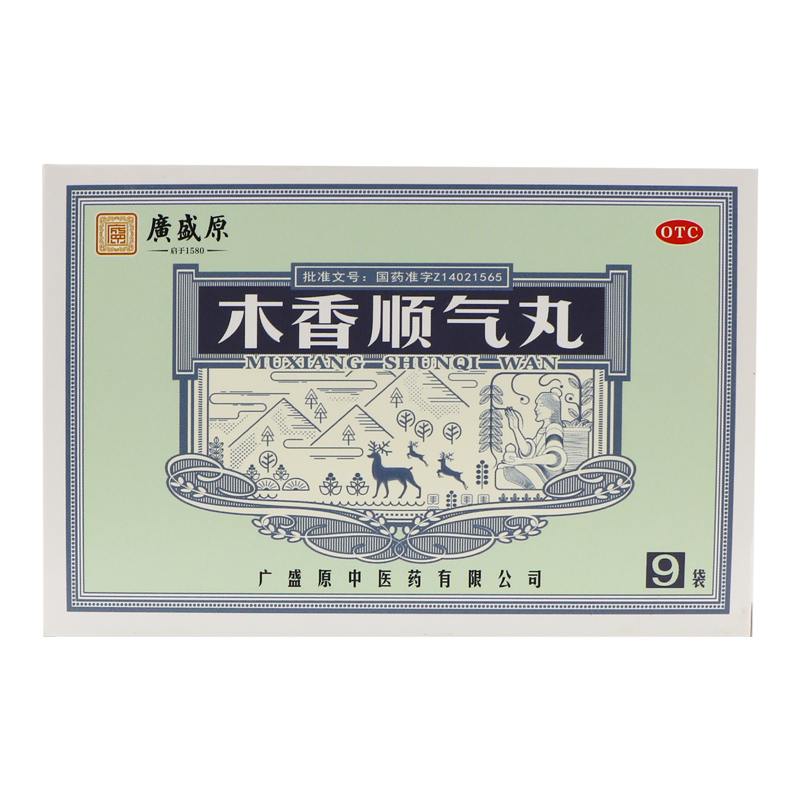 木香順氣丸(廣盛原)—廣盛原中醫(yī)藥有限公司