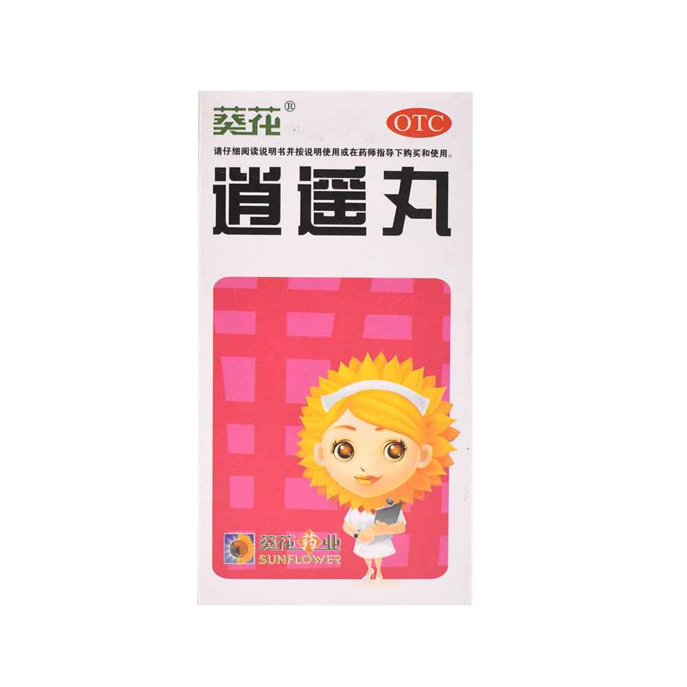 逍遙丸(葵花)-黑龍江葵花藥業(yè)股份有限公司 1