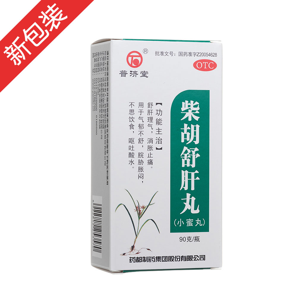 柴胡舒肝丸(普濟(jì)堂)-藥都制藥集團(tuán)股份有限公司