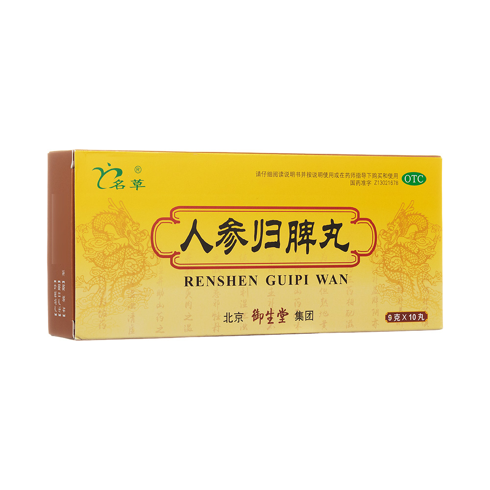 人參歸脾丸(名草)-北京御生堂集團石家莊制藥有限公司 1