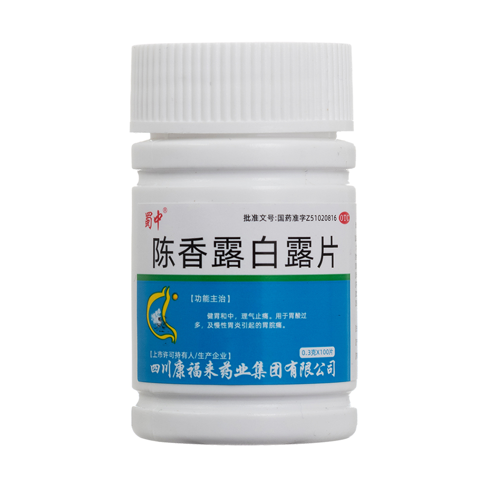 陳香露白露片(蜀中)-四川康福來藥業(yè)集團(tuán)有限公司