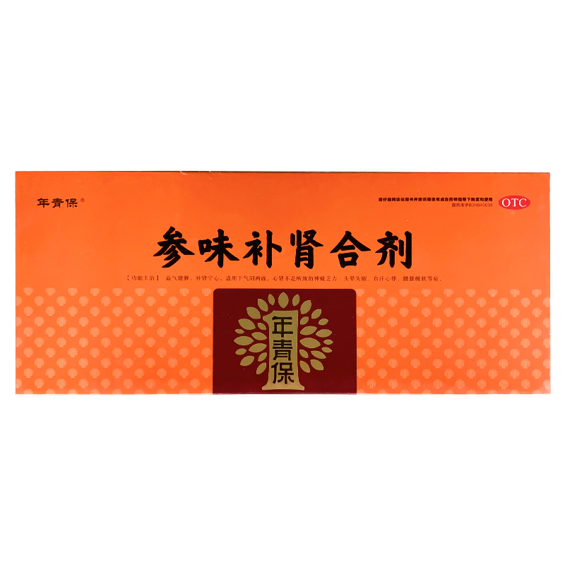 參味補(bǔ)腎合劑(年青保)—周至年青保制藥有限公司(原陜西立眾制藥有限公司)