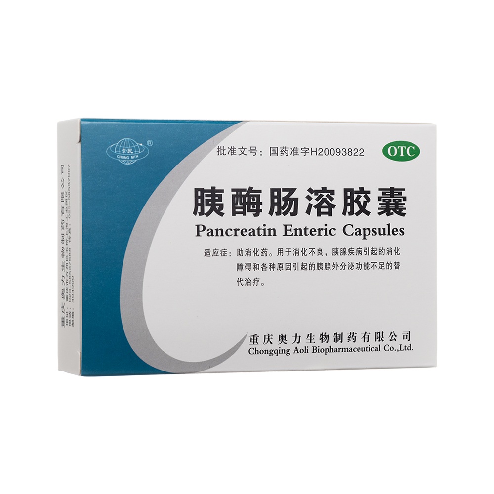 胰酶腸溶膠囊(崇民)—重慶奧力生物制藥有限公司