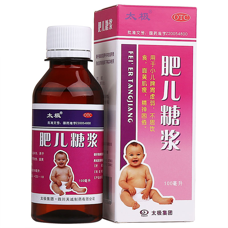 肥兒糖漿(太極)—太極集團(tuán)四川天誠制藥有限公司