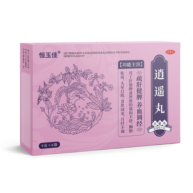逍遙丸(恒玉佳)—廣盛原中醫(yī)藥有限公司