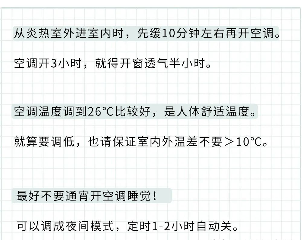 吹空調(diào)面癱？吹空調(diào)差點(diǎn)猝死？空調(diào)病是因?yàn)槟悴徽_使用空調(diào)！