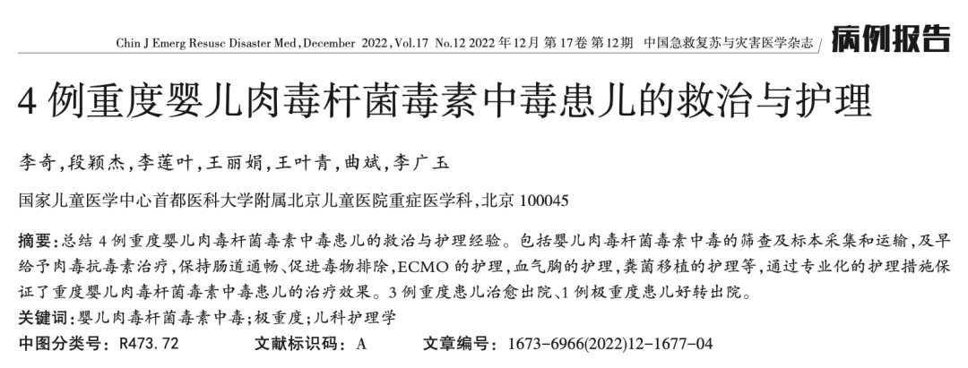 為什么不要給嬰兒吃蜂蜜、喝蜂蜜水！