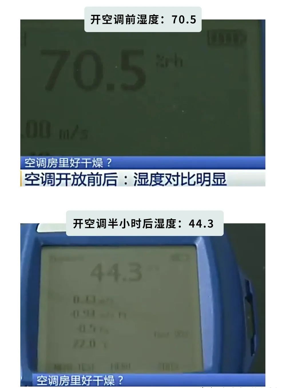 吹空調(diào)面癱？吹空調(diào)差點(diǎn)猝死？空調(diào)病是因?yàn)槟悴徽_使用空調(diào)！