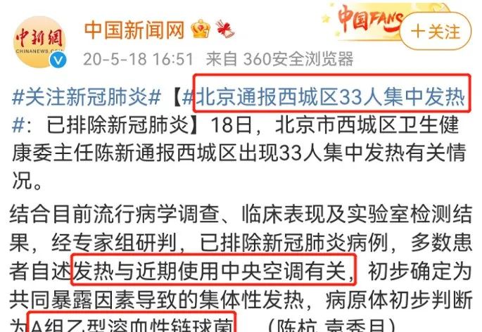 吹空調(diào)面癱？吹空調(diào)差點(diǎn)猝死？空調(diào)病是因?yàn)槟悴徽_使用空調(diào)！